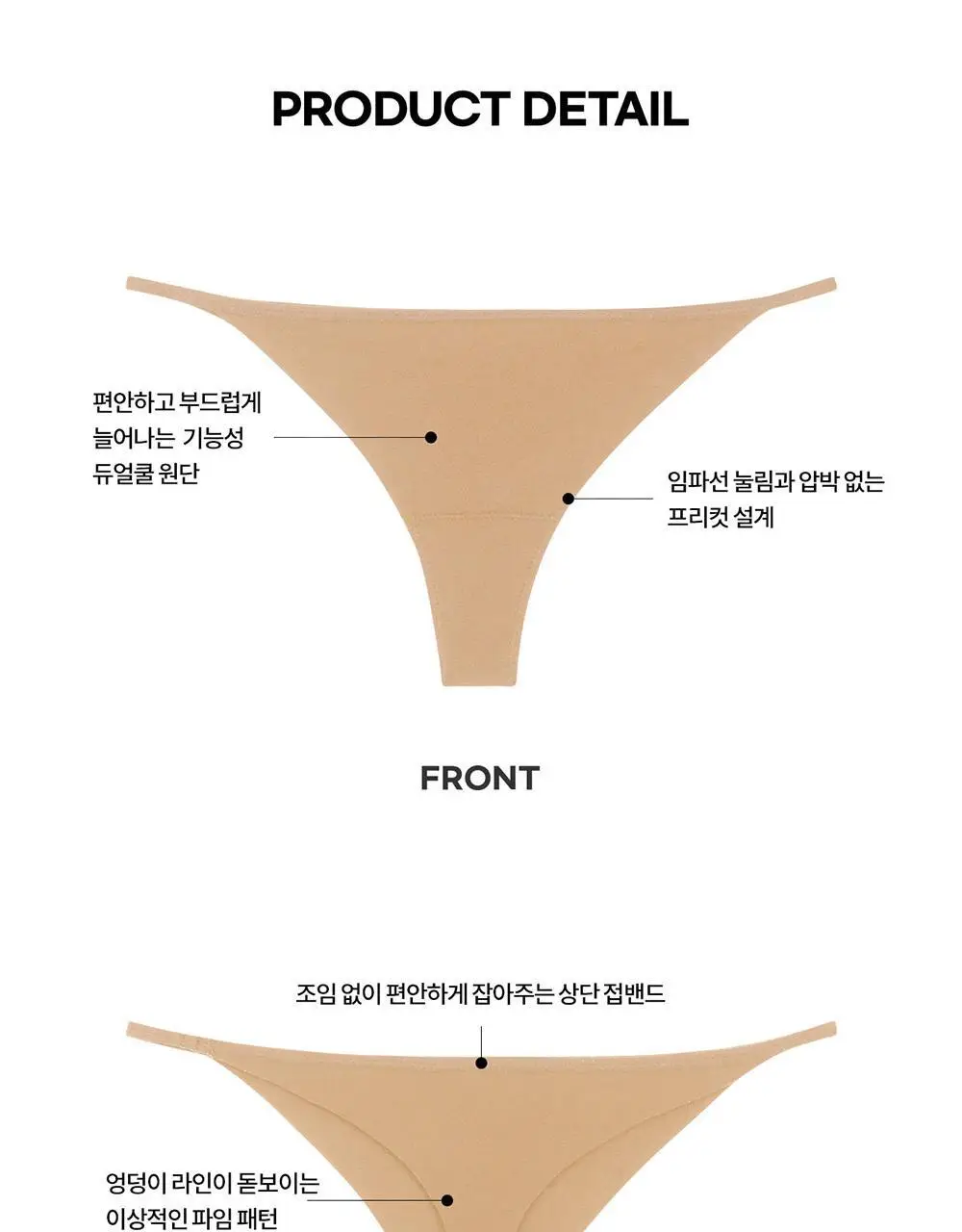 [컴포트랩] 듀얼 쿨 T-BACK 4colors / 4Size 상세페이지 16